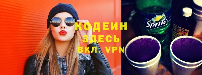 Кодеиновый сироп Lean напиток Lean (лин)  как найти закладки  Медынь 