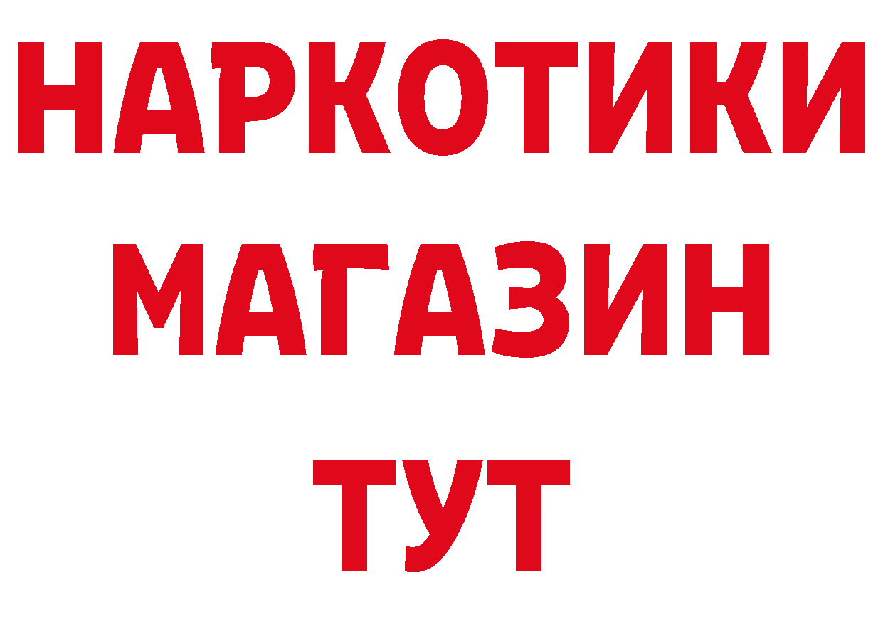 БУТИРАТ бутандиол вход нарко площадка гидра Медынь