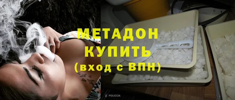 mega ONION  Медынь  Метадон methadone  купить  